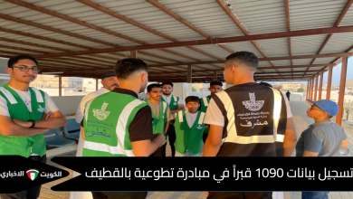مبادرة رقمية في القطيف