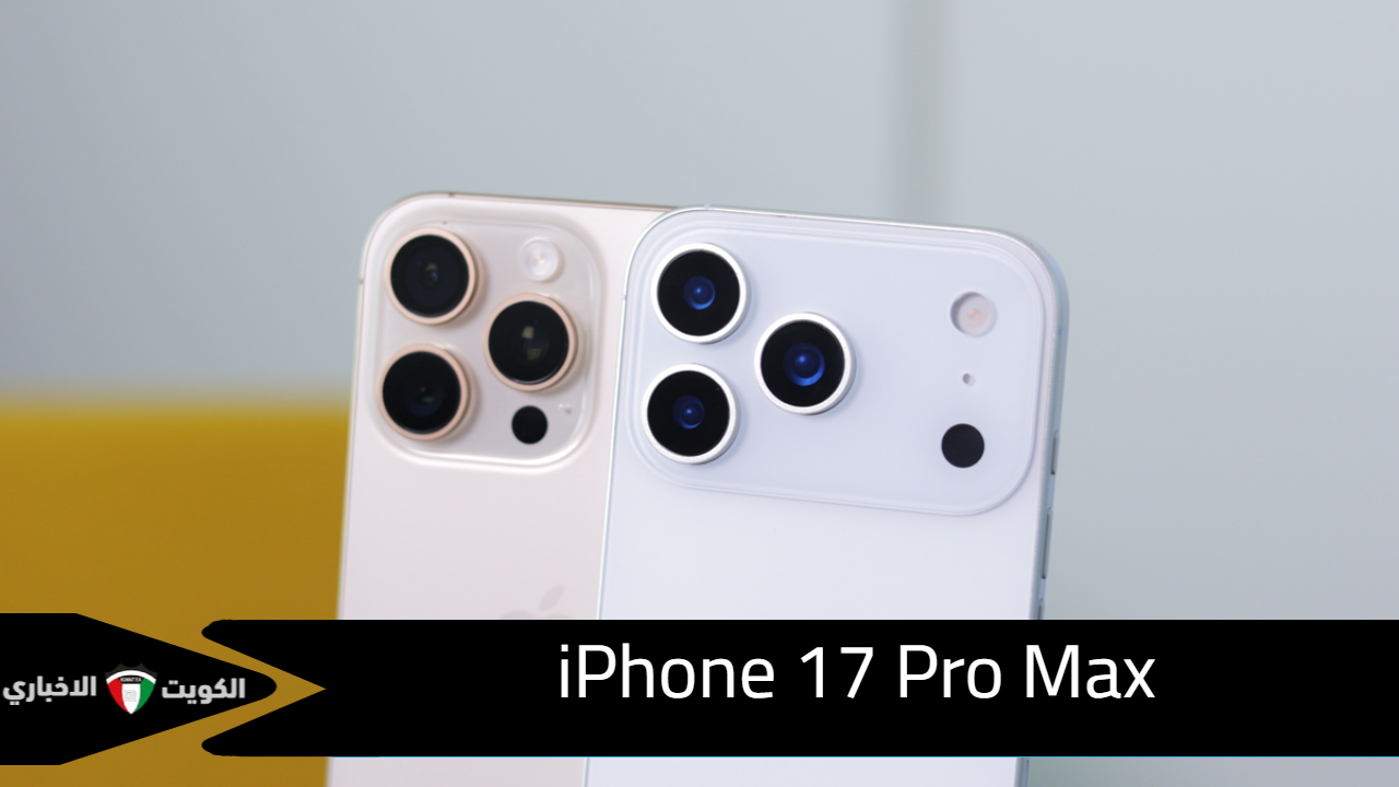 تسريب iPhone 17 Pro Max من مصانع الصين قبل الإطلاق – تصميم جديد ونحافة غير مسبوقة