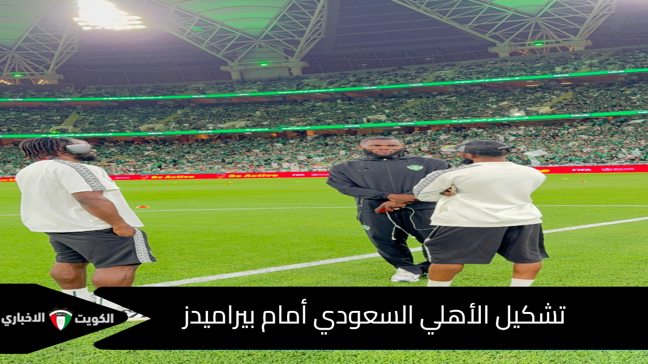 تشكيل الأهلي السعودي أمام بيراميدز