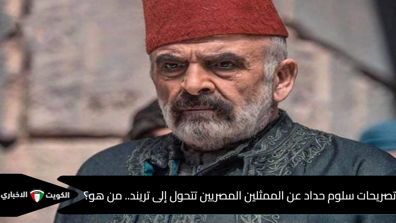 سلوم حداد
