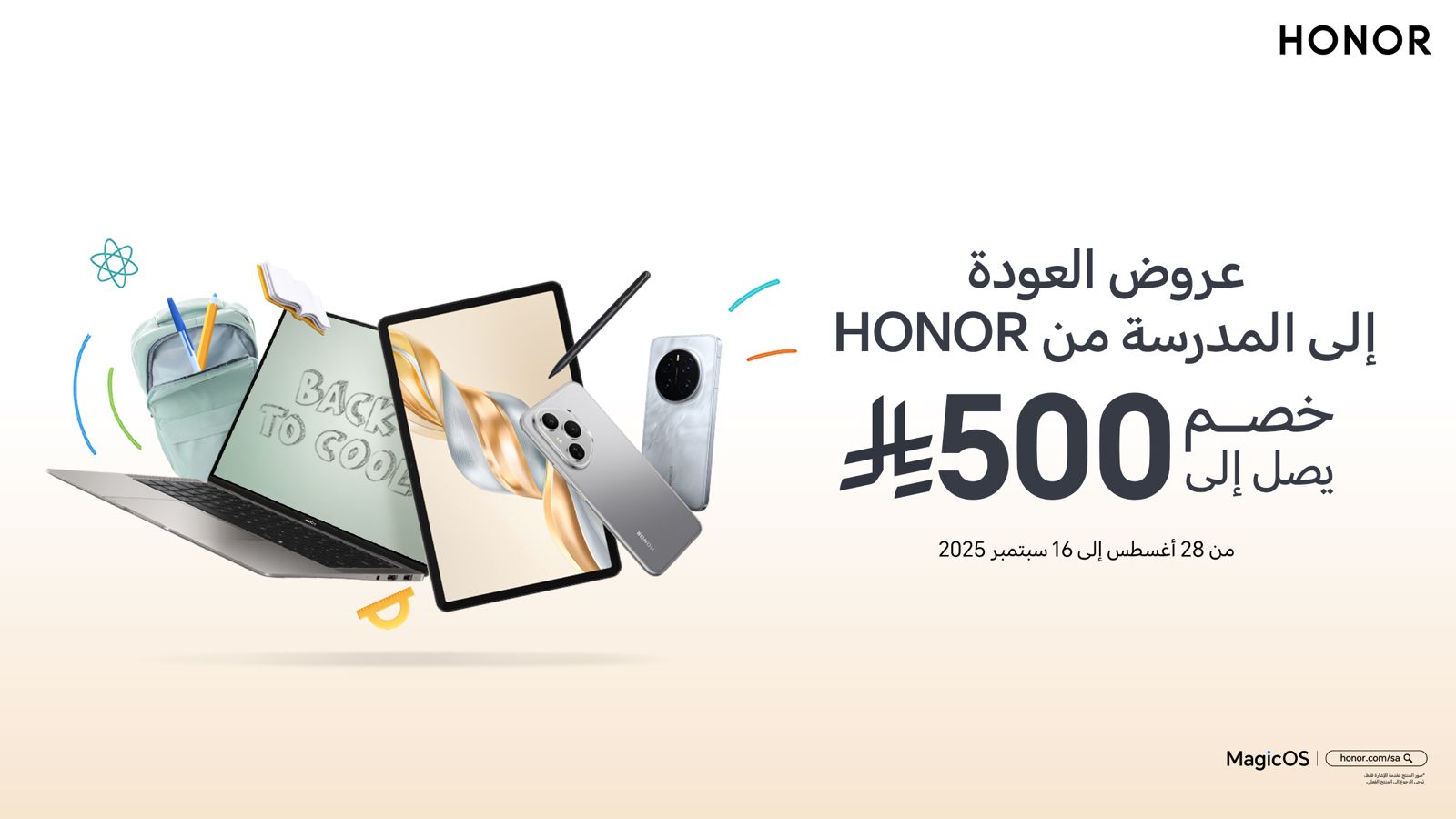 عروض HONOR