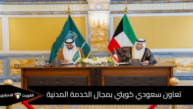 تعاون سعودي كويتي