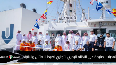 الهيئة العامة للنقل البحري السعودي