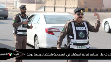 قيادة المركبة في السعودية