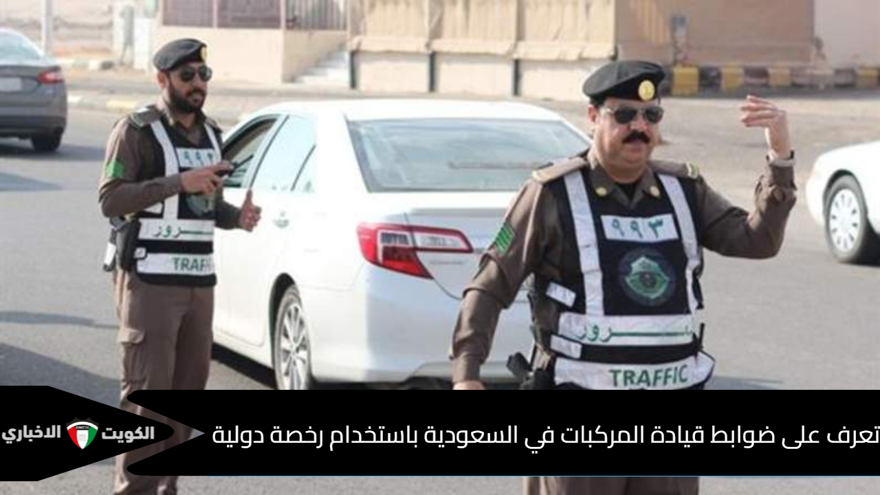 قيادة المركبة في السعودية