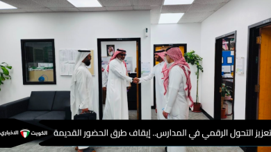 تطبيق حضوري