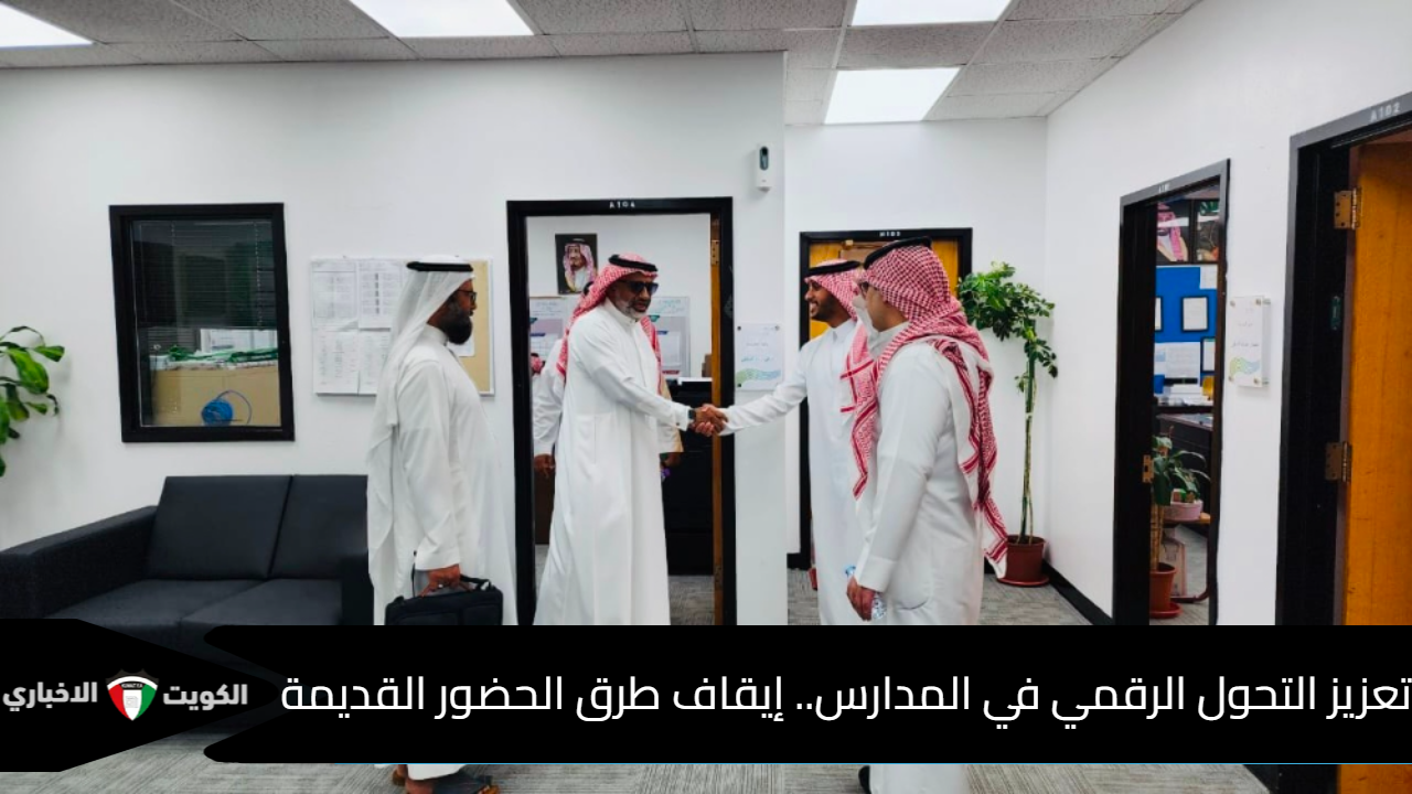 تطبيق حضوري