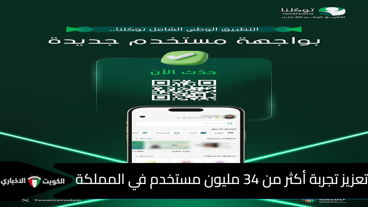 توكلنا