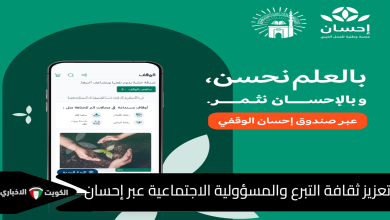 منصة إحسان