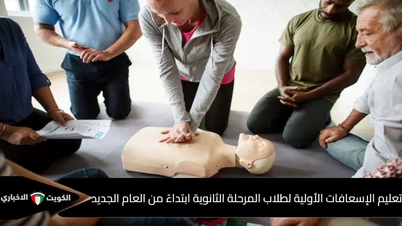 منهج الإسعافات الأولية