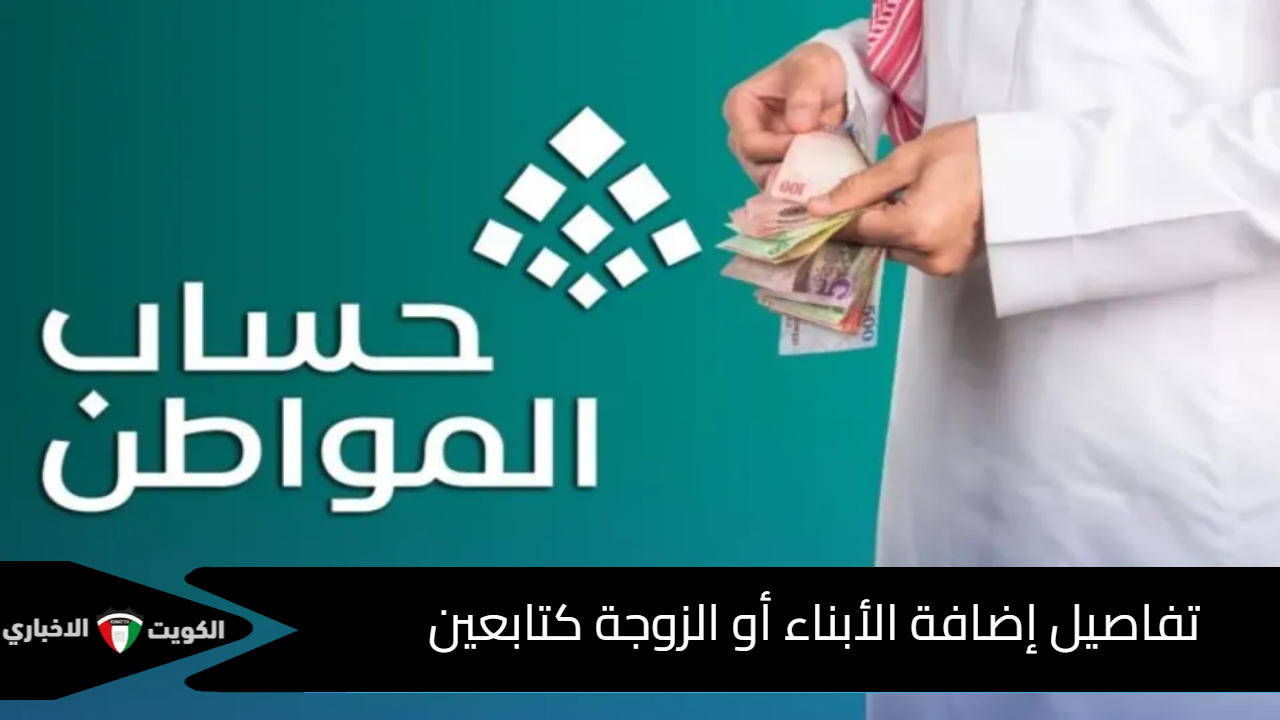 حساب المواطن
