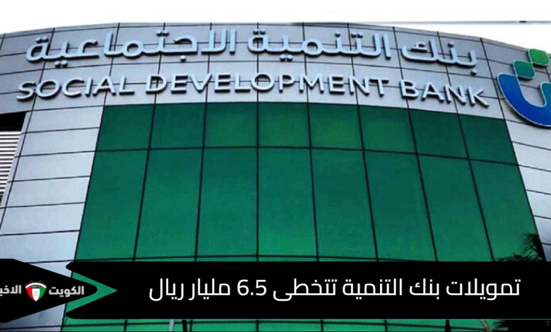 بنك التنمية الاجتماعية