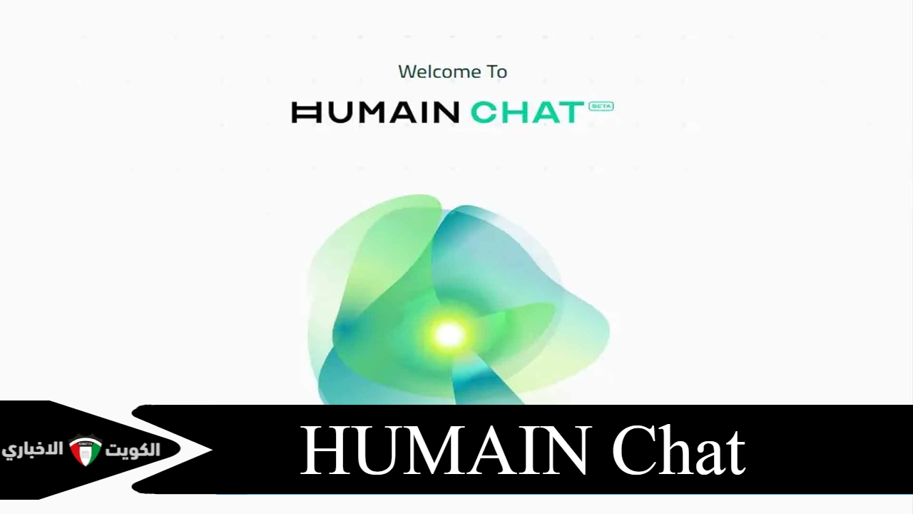 HUMAIN Chat