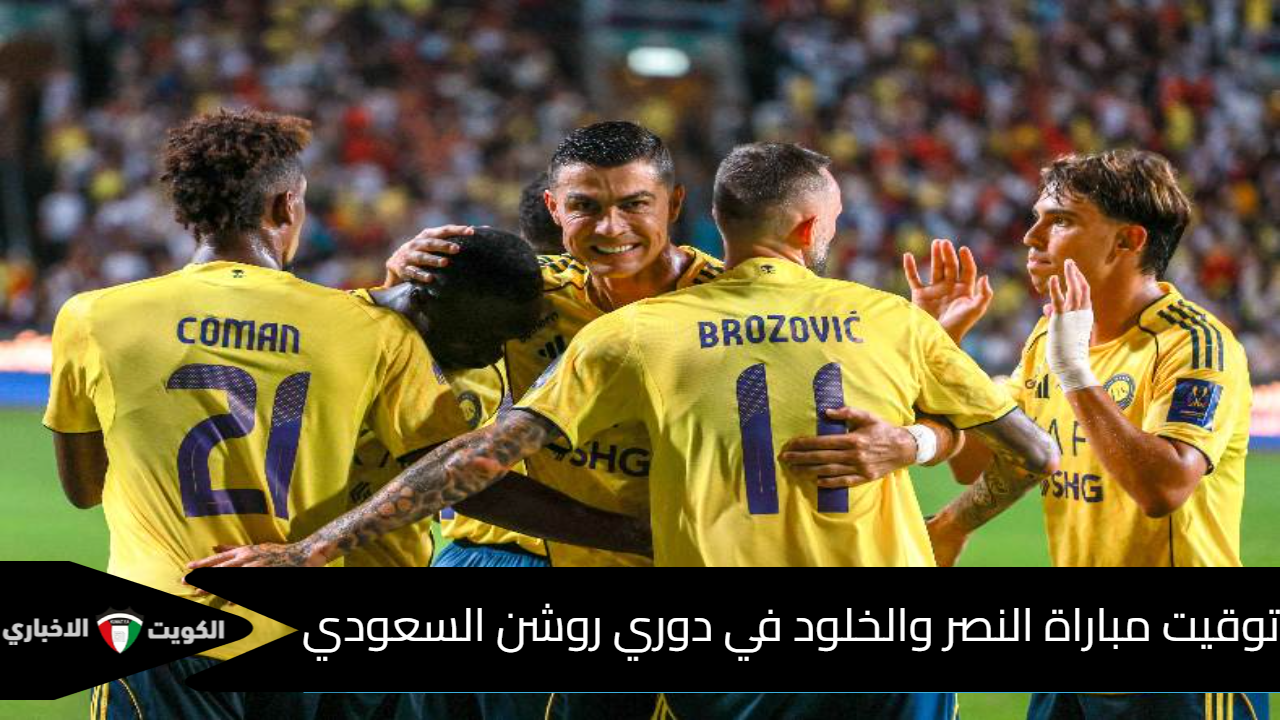 النصر والخلود