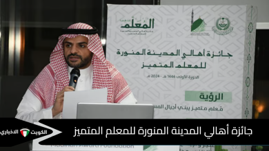 جائزة أهالي المدينة المنورة