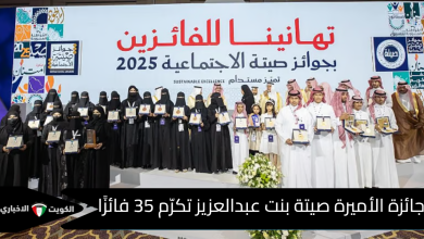 جائزة الأميرة صيتة