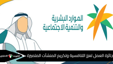 جائزة العمل