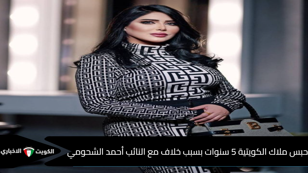 ملاك الكويتية