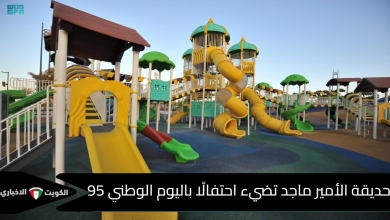 حديقة الأمير ماجد تضيء احتفالًا باليوم الوطني 95
