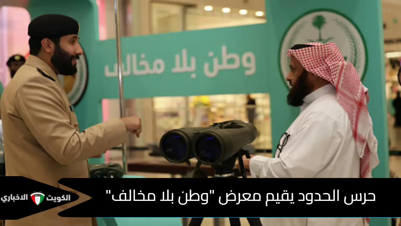 معرض بلا وطن مخالف