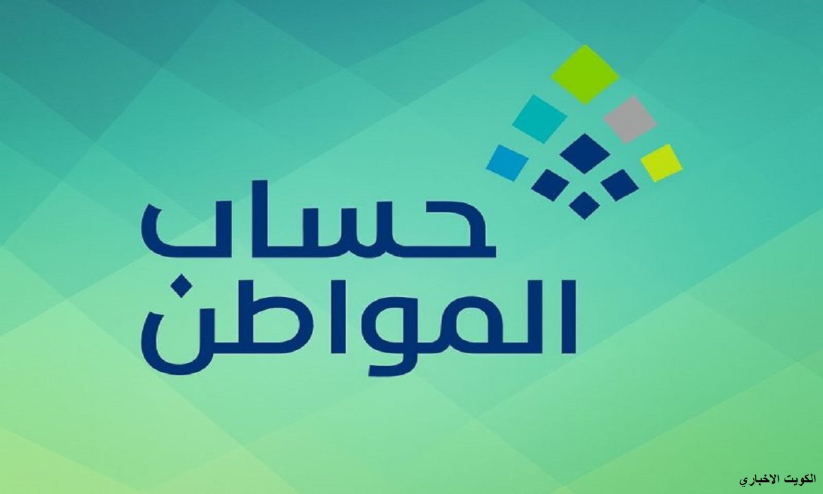 حساب المواطن