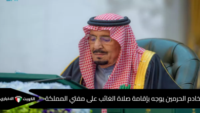 خادم الحرمين