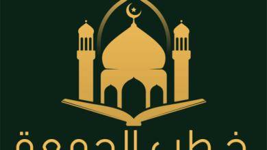 خطبة الجمعة