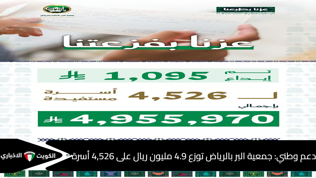 جمعية البر