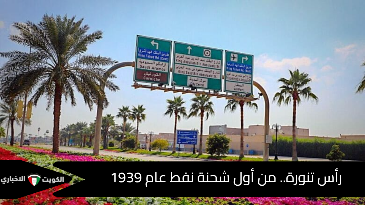 رأس تنورة