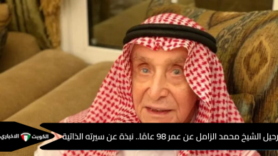 محمد العبدالله الزامل