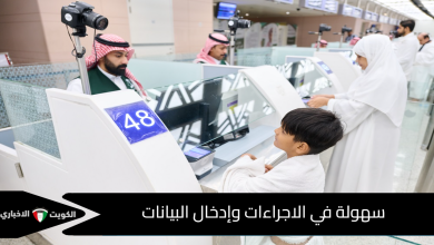 الجوازات السعودية