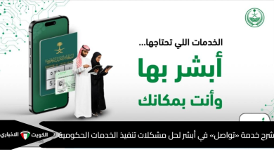شرح خدمة تواصل