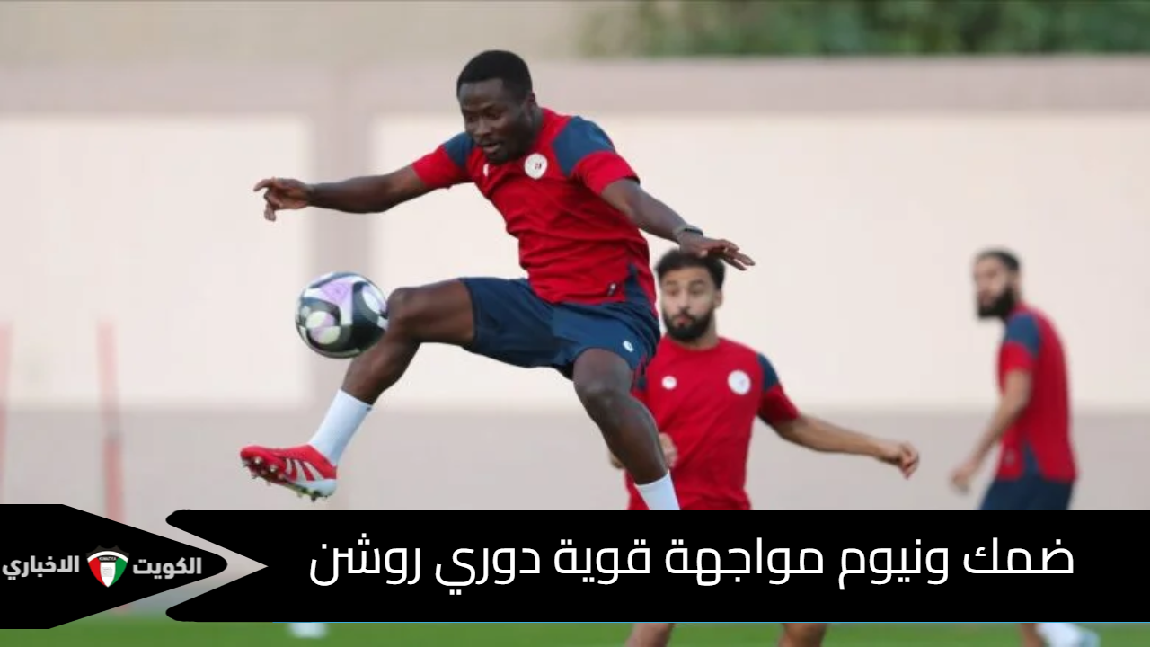 ضمك ونيوم