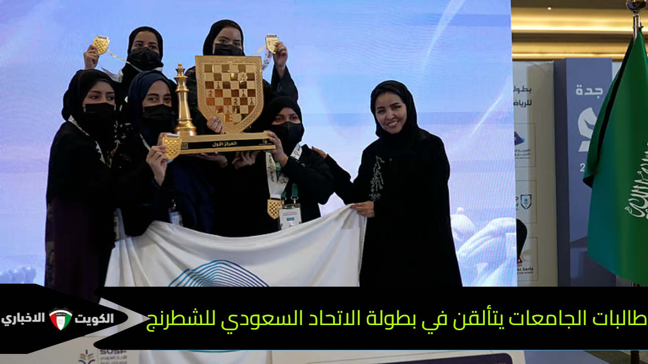 الاتحاد السعودي للشطرنج