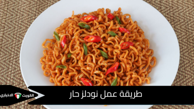طريقة عمل نودلز حار