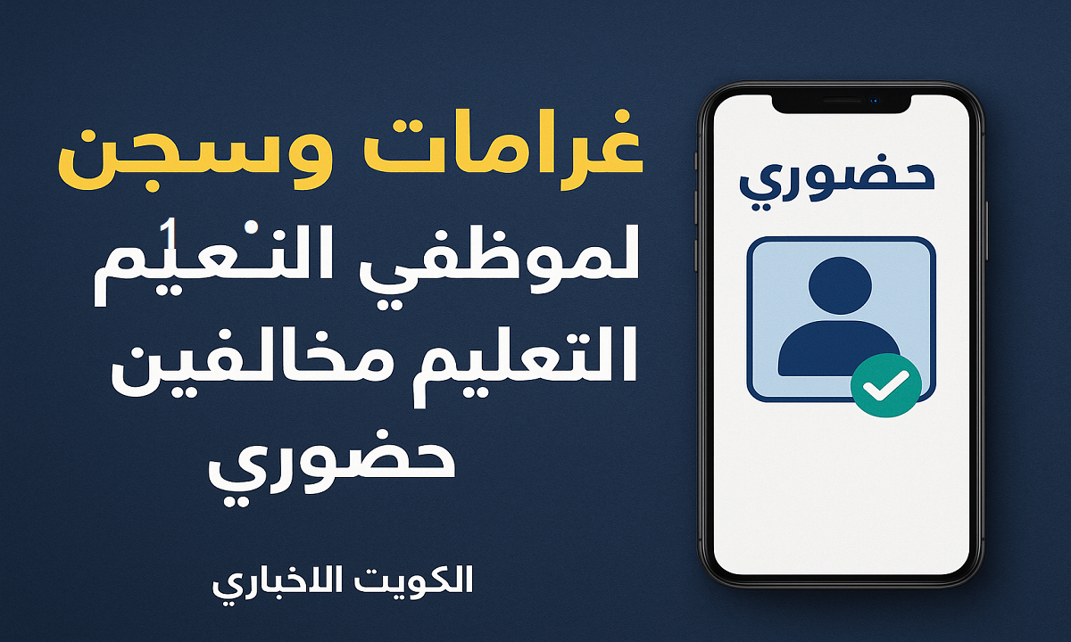 تطبيق حضوري
