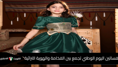 فساتين اليوم الوطني السعودي