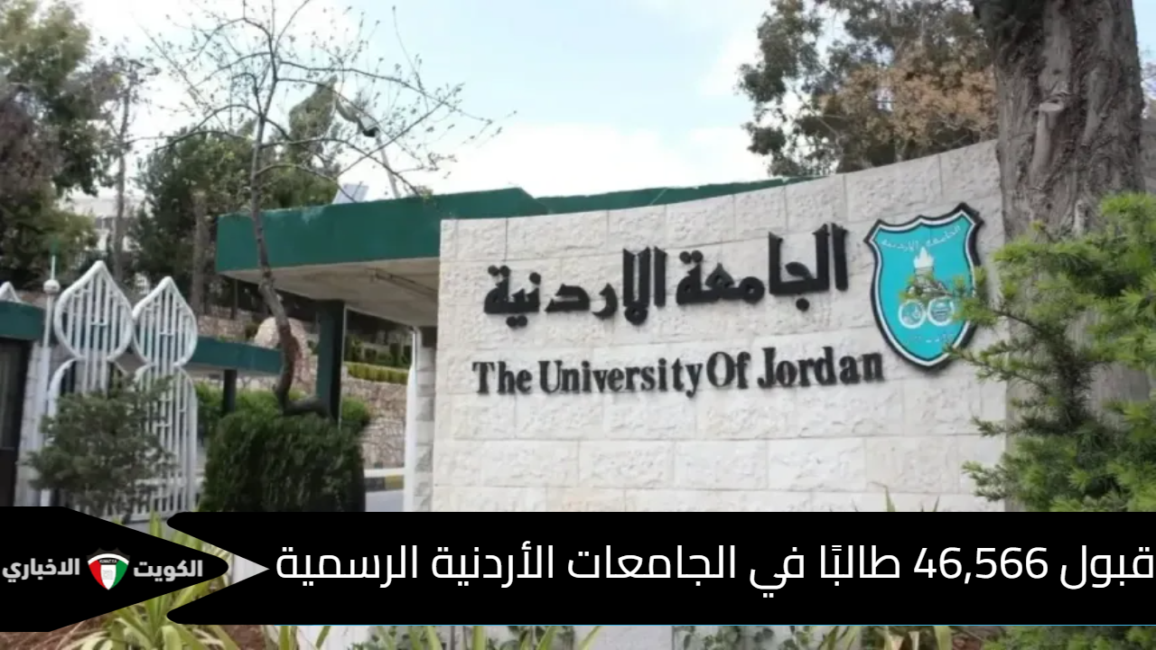 نتائج القبول الموحد