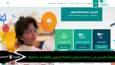 منصة مدرستي كادر للطلاب