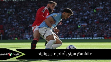 مانشستر سيتي أمام مان يونايتد