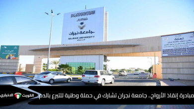 جامعة نجران