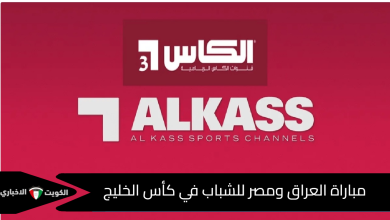 تردد قناة الكأس الرياضية