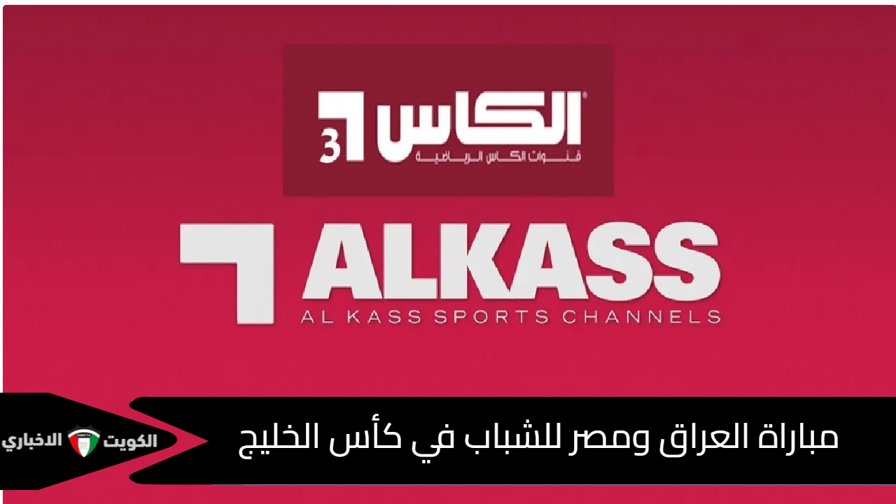 تردد قناة الكأس الرياضية