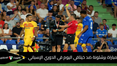 مباراة برشلونة وخيتافي