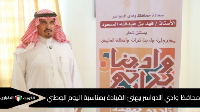 محافظ وادي الدواسر