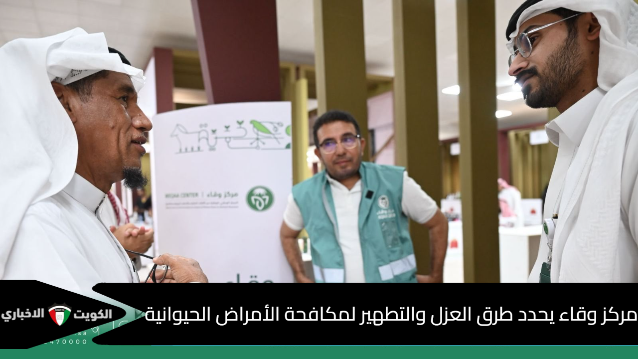 مركز وقاء