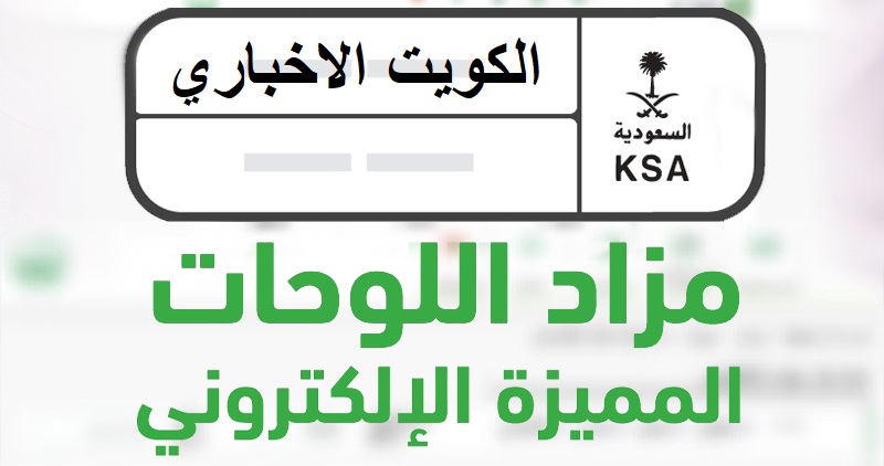 مزاد اللوحات الإلكتروني