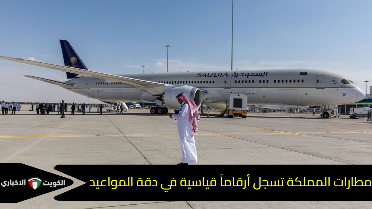 هيئة الطيران المدني السعودي