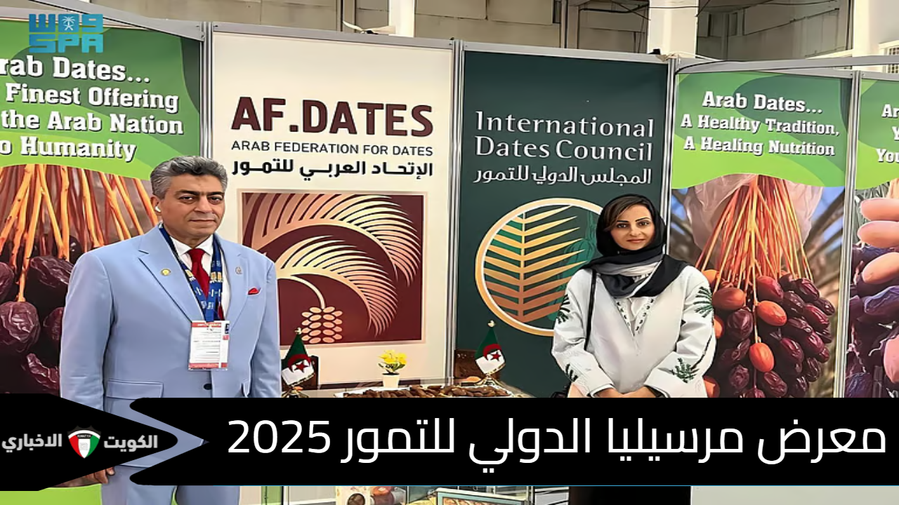 المجلس الدولي للتمور