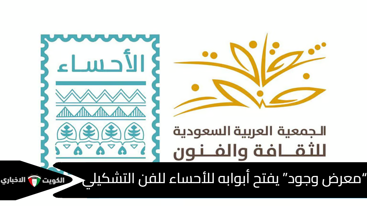 معرض وجود